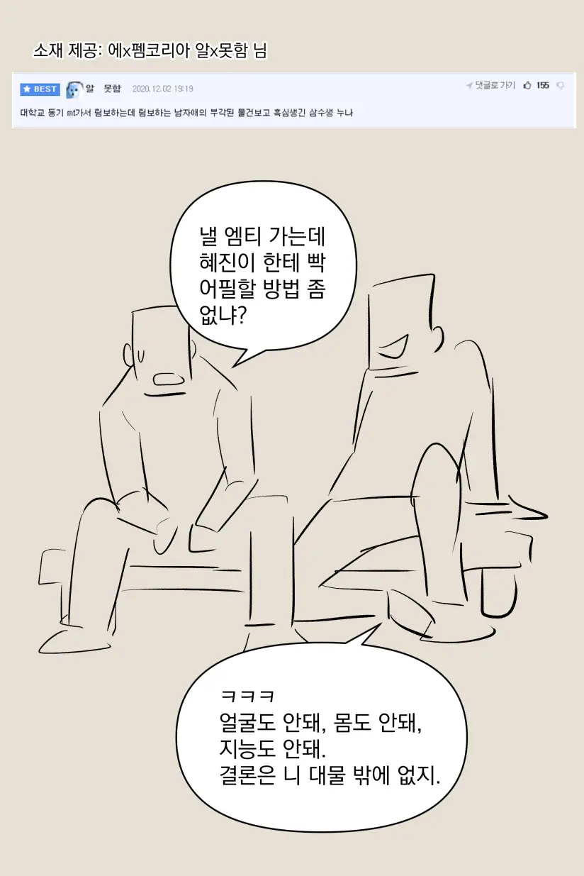 興奮した女先輩